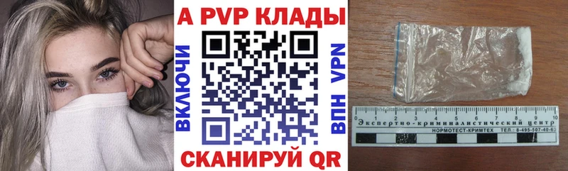 Купить  Горнозаводск  Alfa_PVP Crystall 