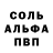 Альфа ПВП мука Eugenia Chalub