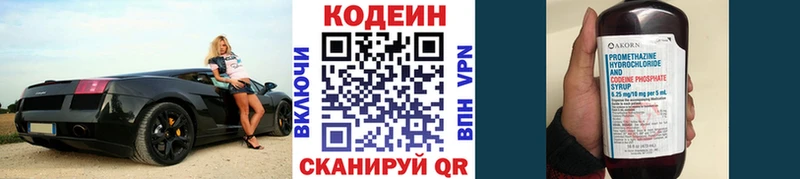 Кодеиновый сироп Lean Purple Drank  Купить  Горнозаводск 