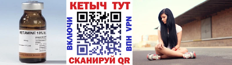 Кетамин VHQ  Купить где  Горнозаводск 