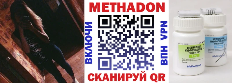 МЕТАДОН VHQ  Купить где  Горнозаводск 
